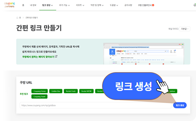 링크생성